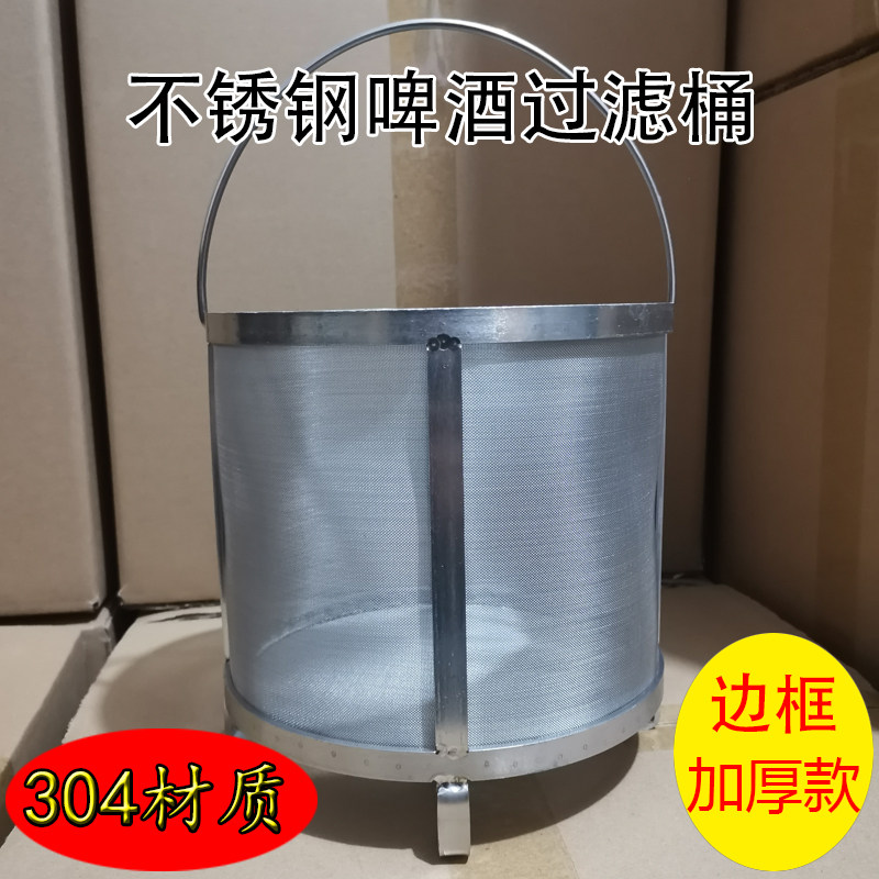 304 Stainless Steel Beer Sacch - Wine Beer And incelemesi ve fiyatı
